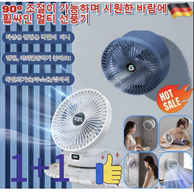 추천5 탁상용선풍기1+1