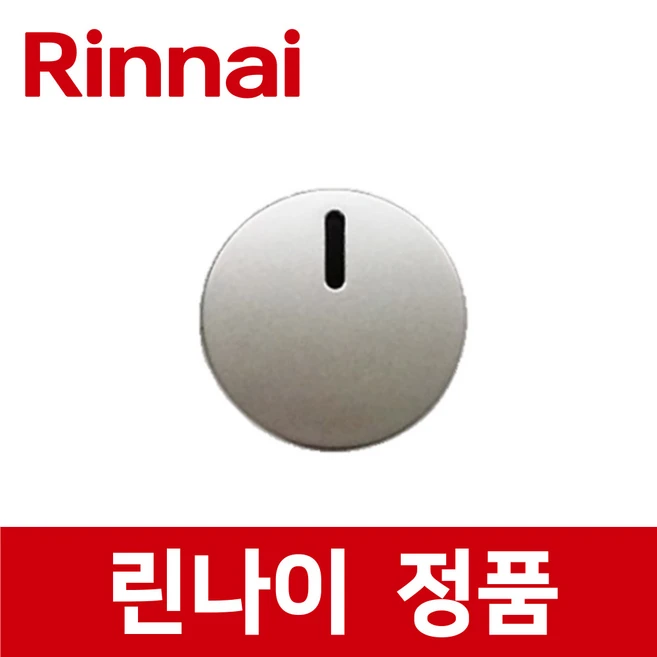 추천3 린나이 rbe-22h