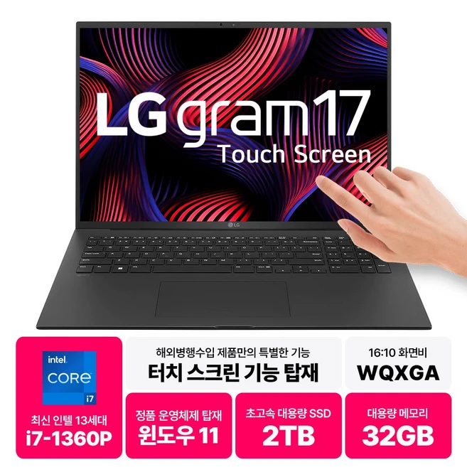추천3 엘지그램17인치크기