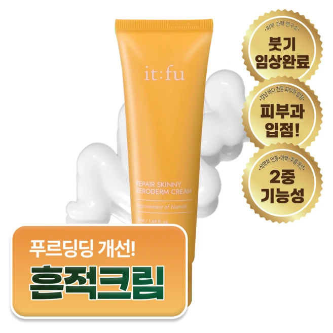 추천7 it fu