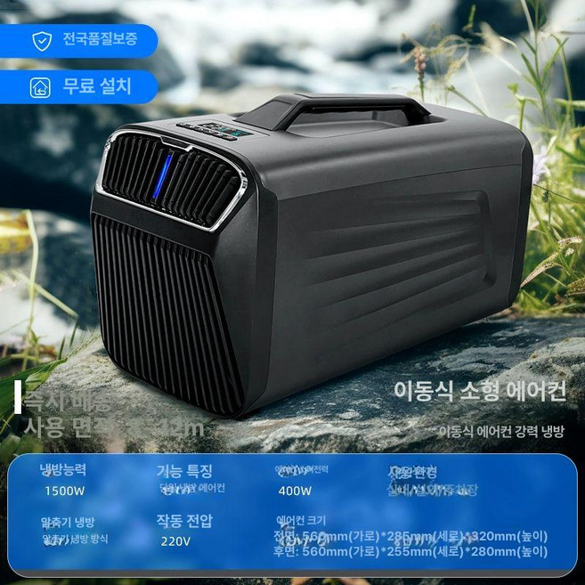 추천7 냉방 에어컨