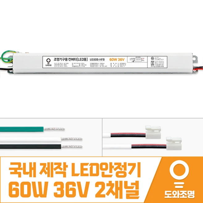 추천5 kb텍led컨버터