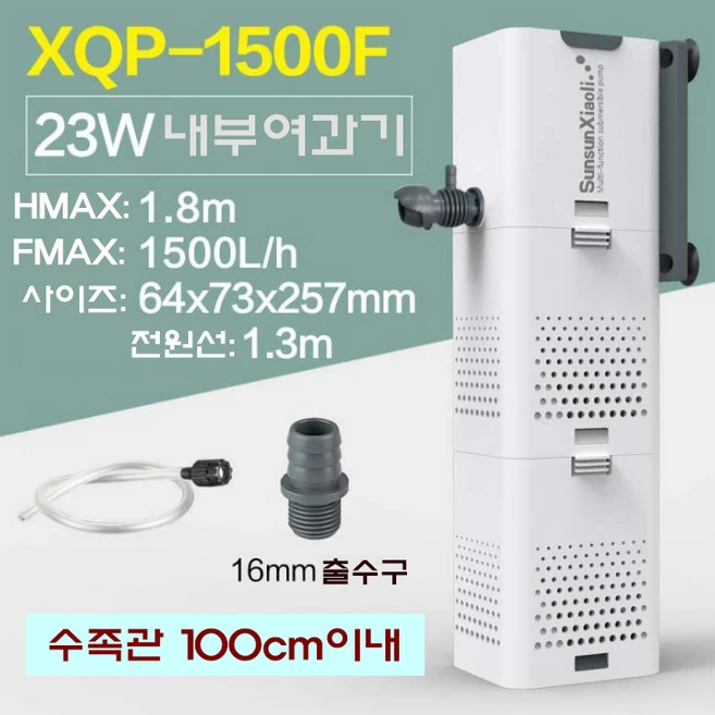 물생활 초저소음 UV 살균 필터 정수 여과기, SEL 97, 1개