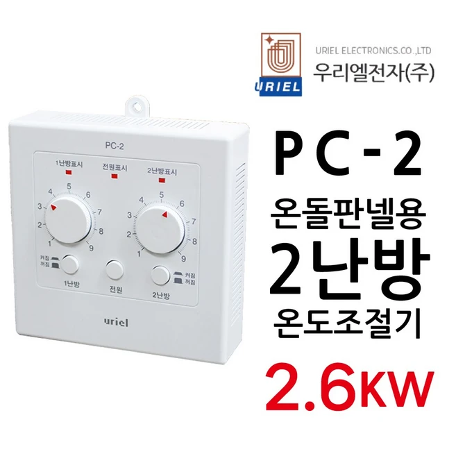 추천9 필름난방 온도조절기