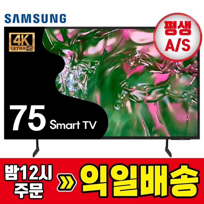 추천9 75UQ9300KNA TV 완벽한 선택을 위한 가이드