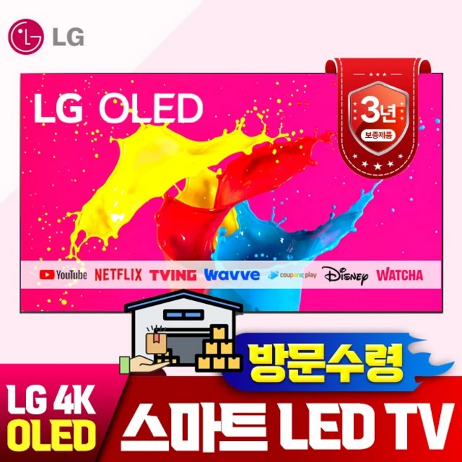 추천1 OLED77G2KNA TV 77인치