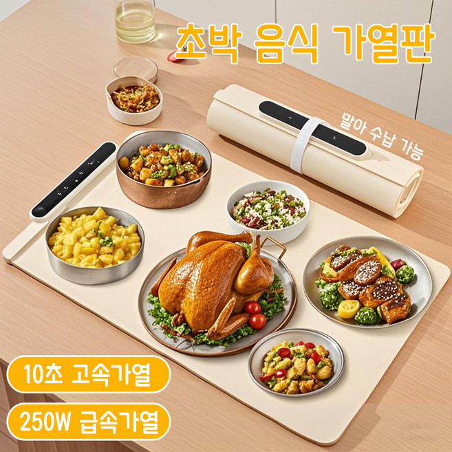 추천7 스마트 오일 워머