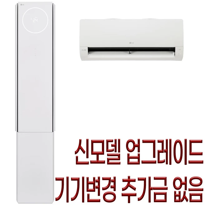 추천1 lg에어컨2등급