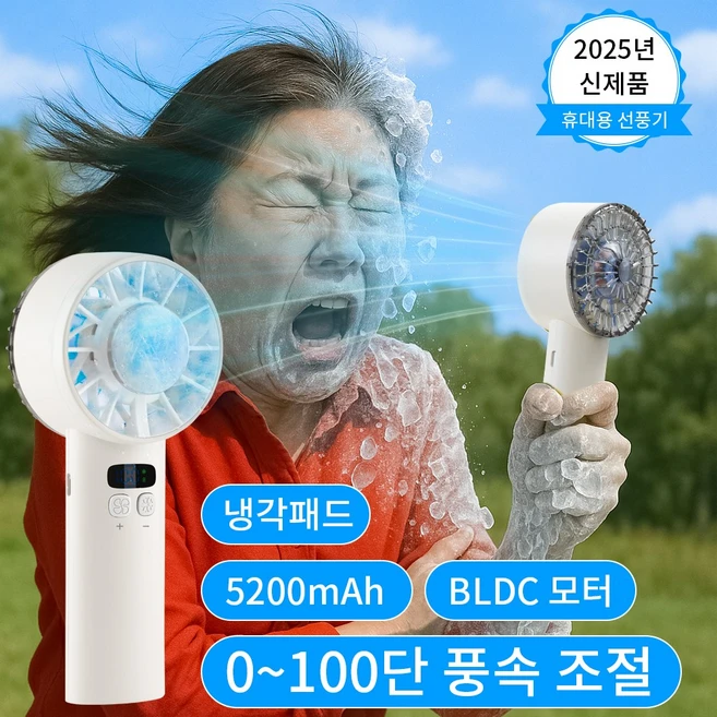 추천3 100단 냉각 선풍기