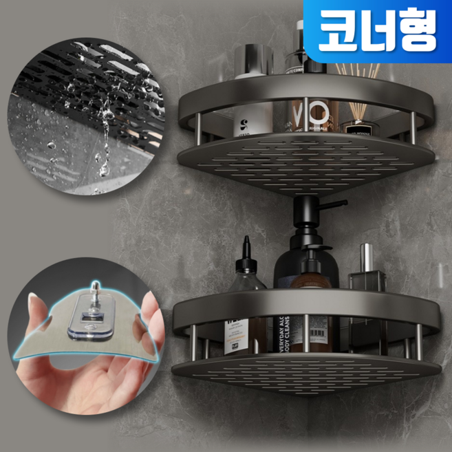 추천4 욕실 선반