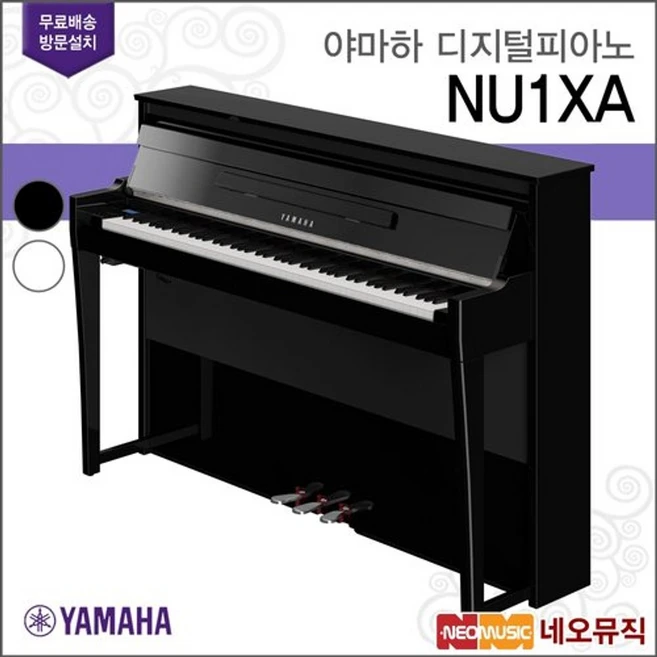야마하 (설치배송) NU1XA PE / 디지털피아노 [전국무료방문설치], 1개