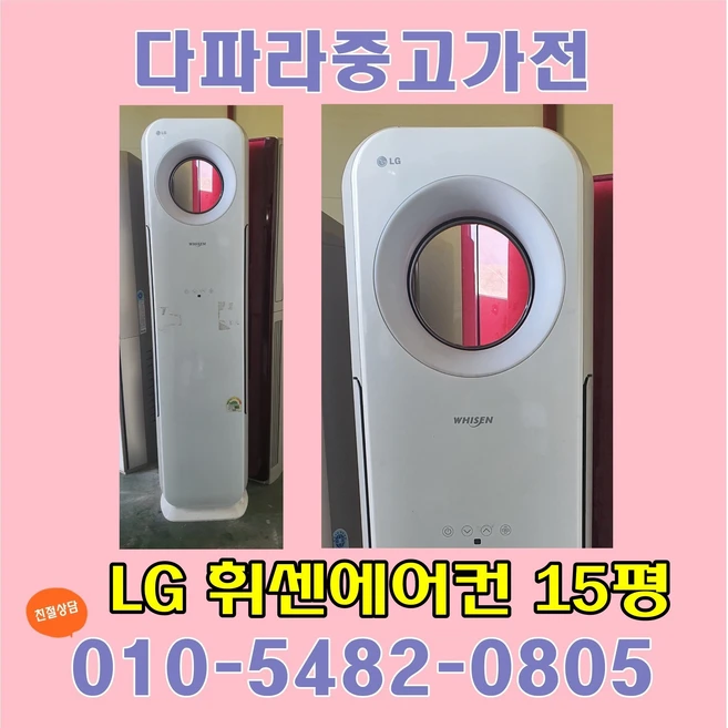 추천10 인버터에어컨전기세