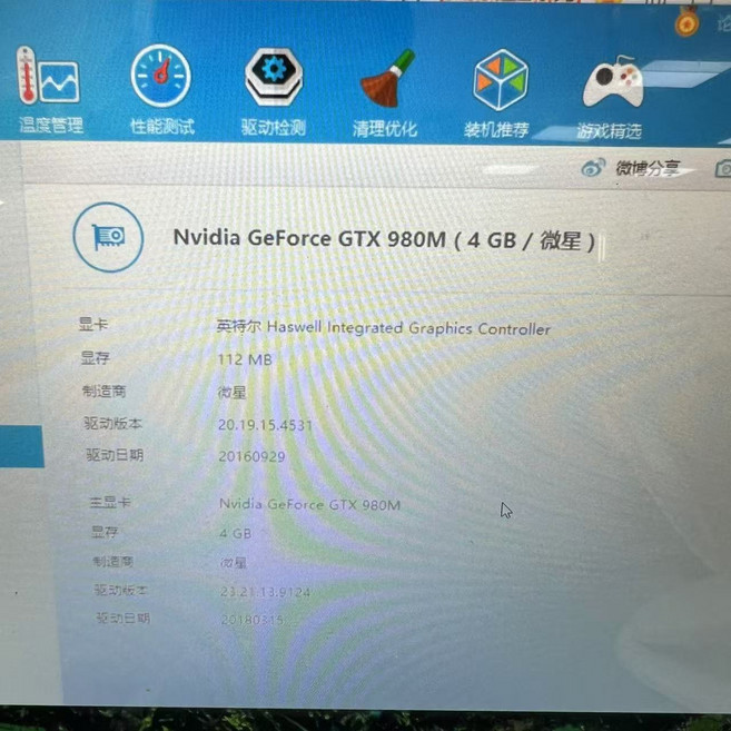 추천2 노트북 그래픽 카드