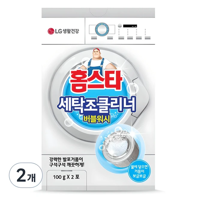 추천3 lg 워시타워 세탁조 크리너