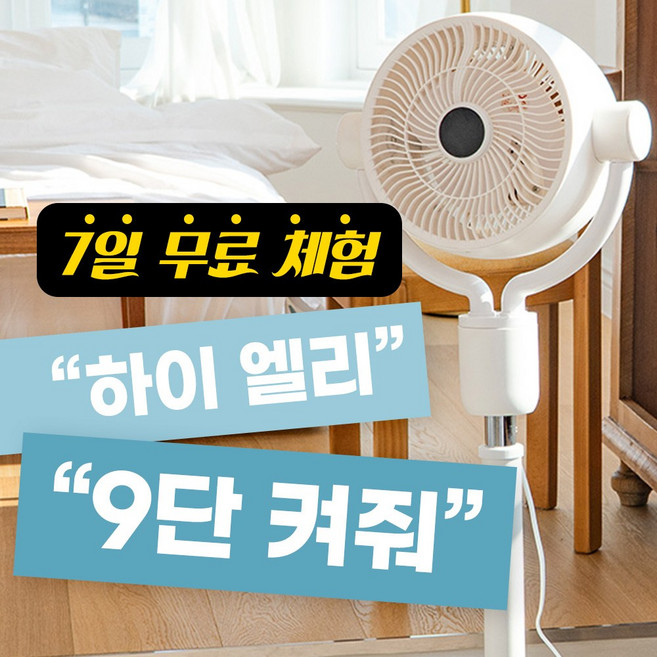 추천6 책상써큘레이터