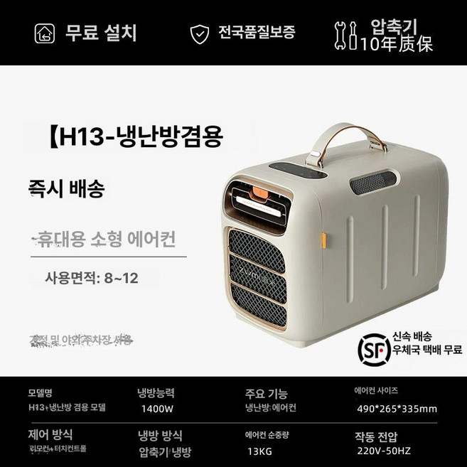 추천2 작은 방 에어컨