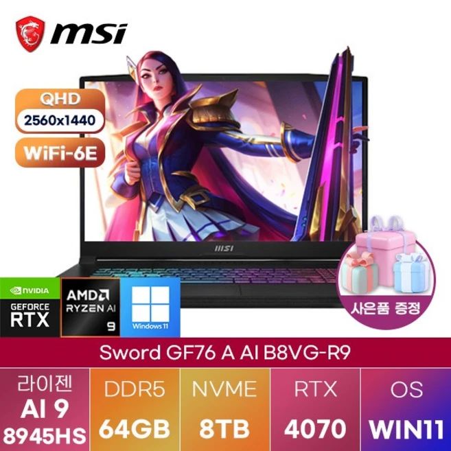추천6 msi pro b760m-p ddr4