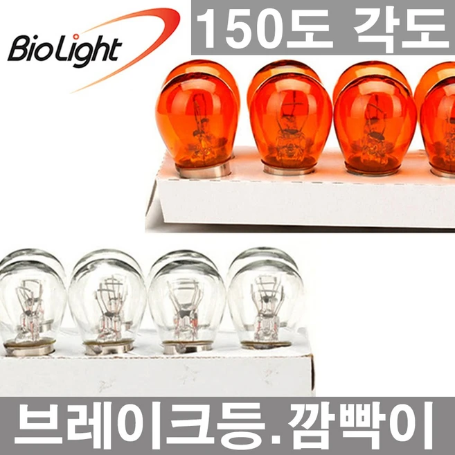 추천7 24v 21w