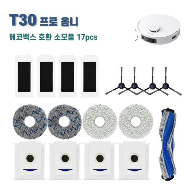 추천6 에코백스 t30 옴니 소모품