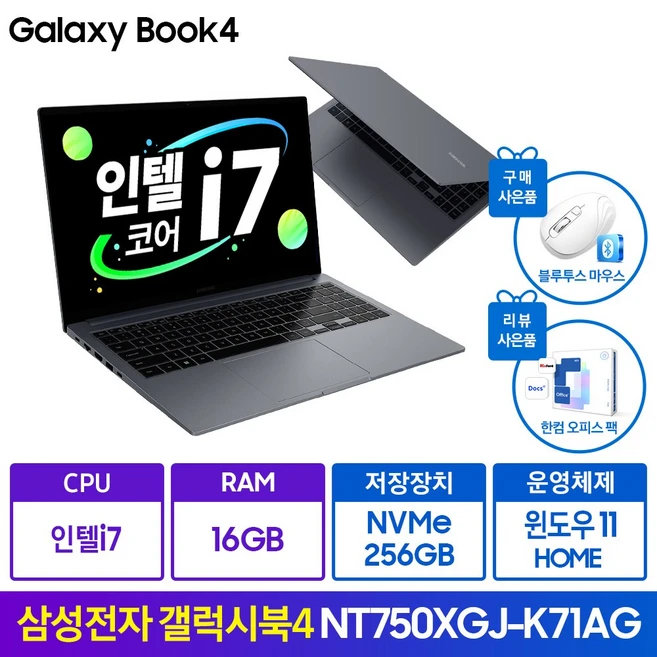추천6 NT750DA  가성비 최강 품질