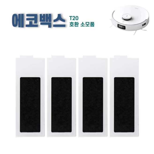 추천1 에코백스 t20 옴니 소모품 정품