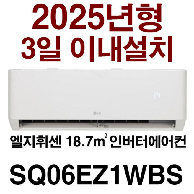 추천7 LG 에어컨 6평
