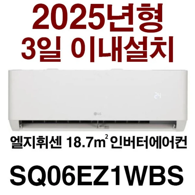 추천1 벽걸이 시스템 에어컨