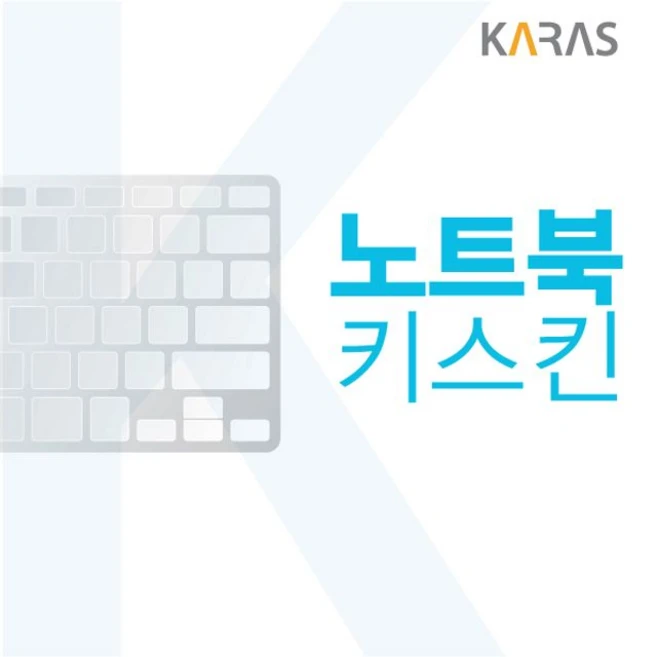 추천10 nt950xed 키스킨