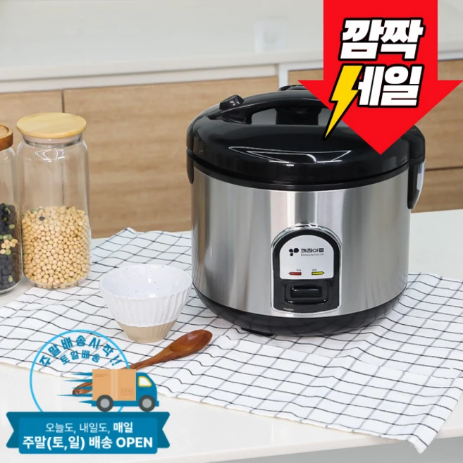 추천8 전기보온밥솥