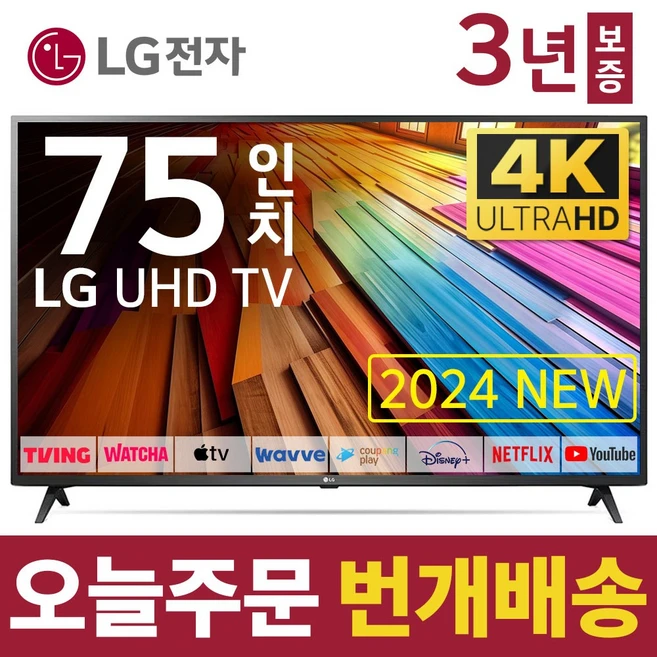 추천6 65ut8300nna
