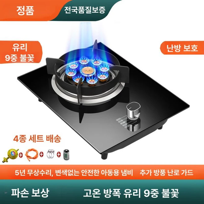 추천8 전기가스렌지