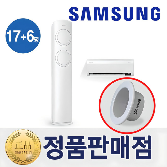 추천3 인버터 삼성 에어컨