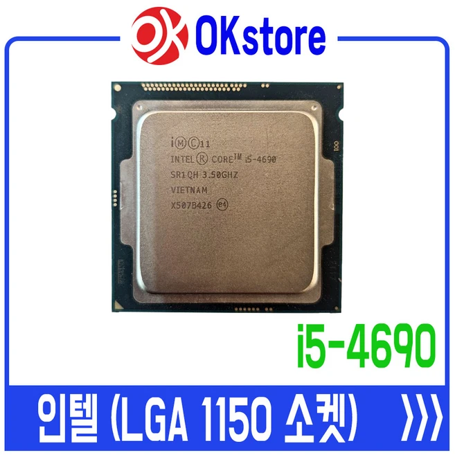 추천7 i5 4690