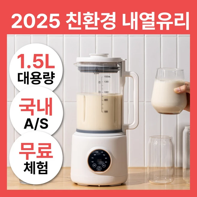 추천4 지반믹서기