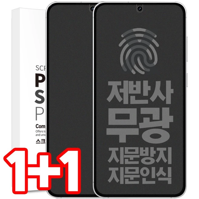 추천10 갤럭시 a52s 지문방지필름