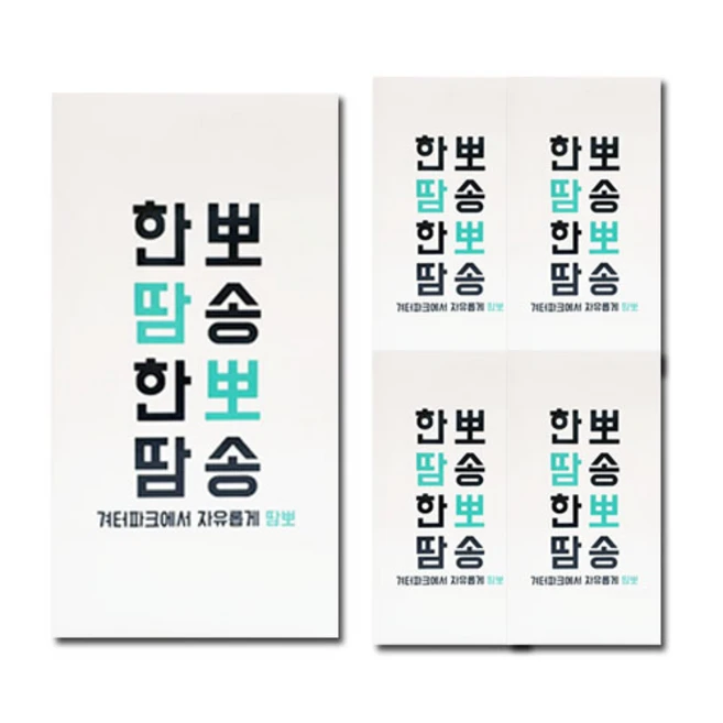 땀뽀 한땀한땀 뽀송뽀송 겨드랑이 땀 패드 14p, 10개