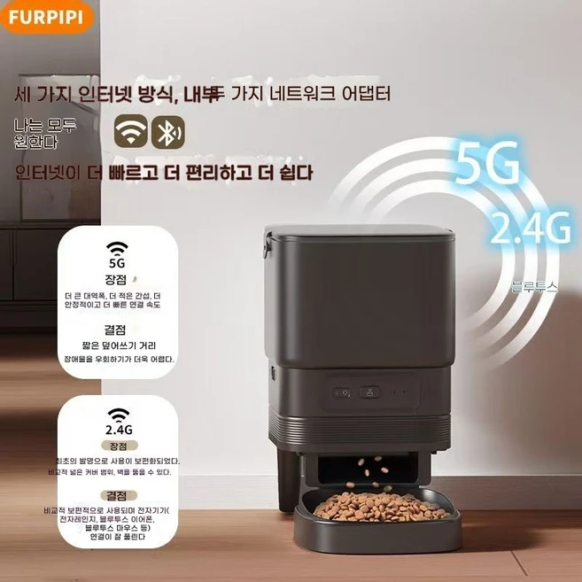 추천4 바램펫 자동급식기