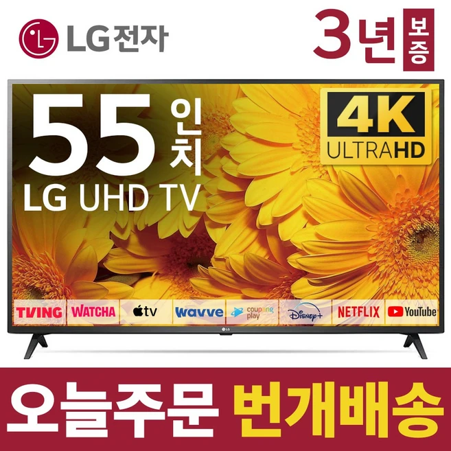 추천3 55ur342c9nc