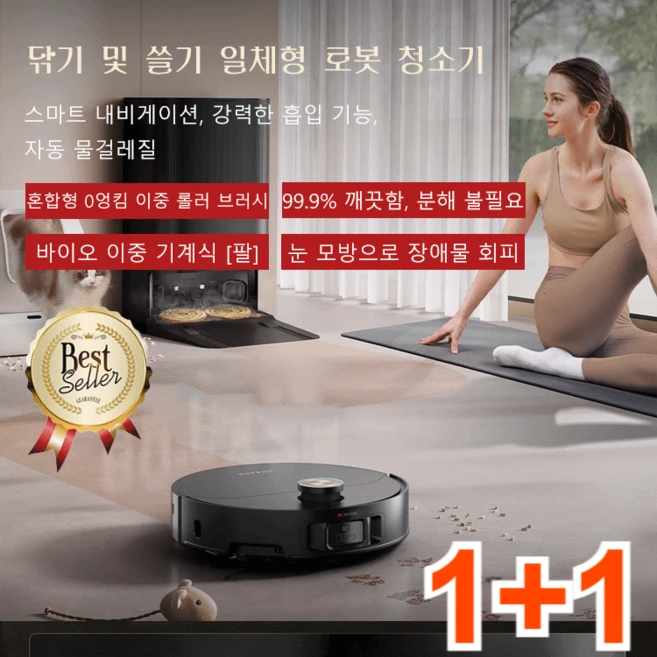 추천1 스마트라이다로봇청소기