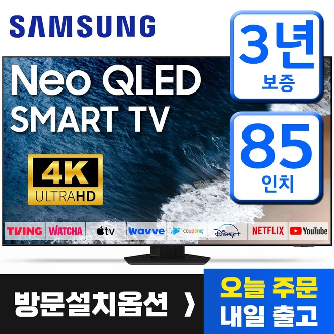 추천9 kq85qc67 혁신적인 기능
