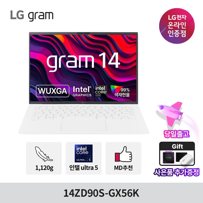 추천7 14t90qga56k 가성비 끝판왕 5가지 모델 상세