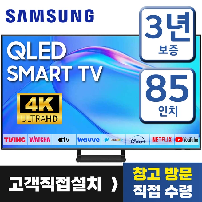 추천9 kq85qd67afxkr 벽걸이