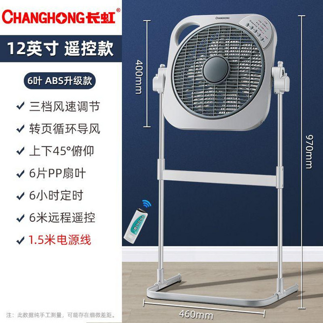 추천5 네모선풍기
