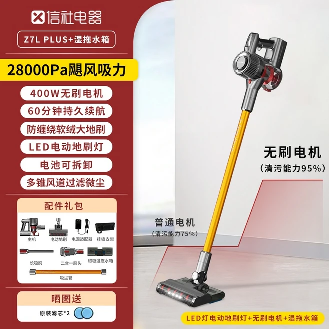 추천4 무선청소기 400w