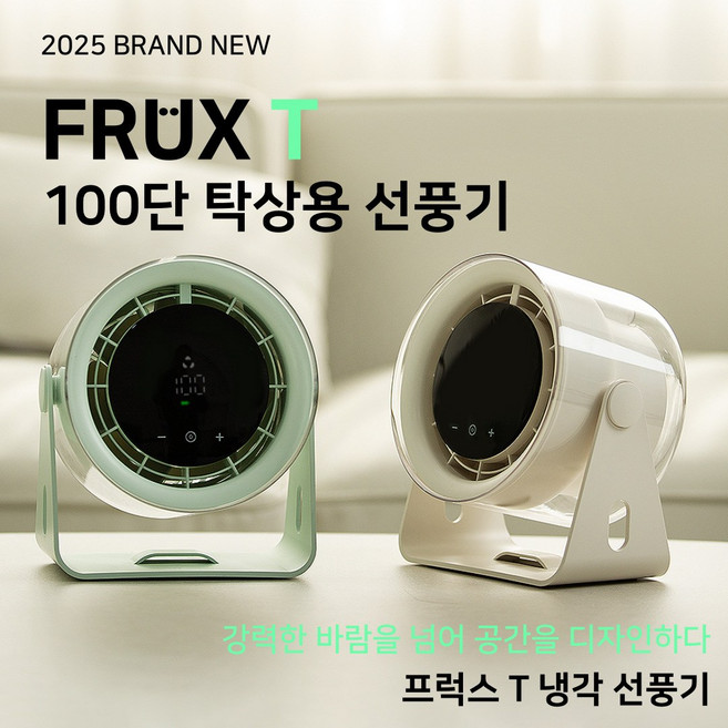 추천5 탁상용선풍기100단