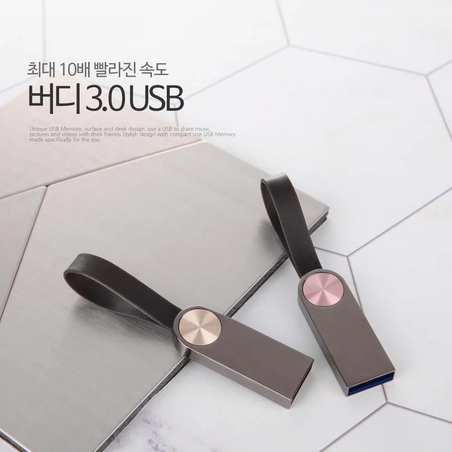 추천6 usb 3.0 32gb
