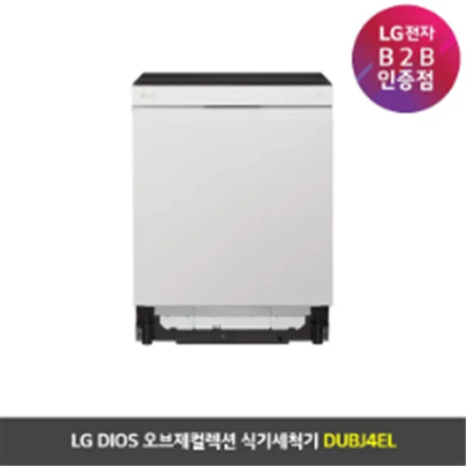 추천4 lg 디오스 오브제컬렉션 식기세척기 dubj4el