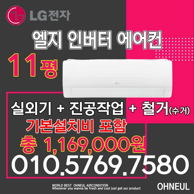 추천10 LG 인버터 에어컨