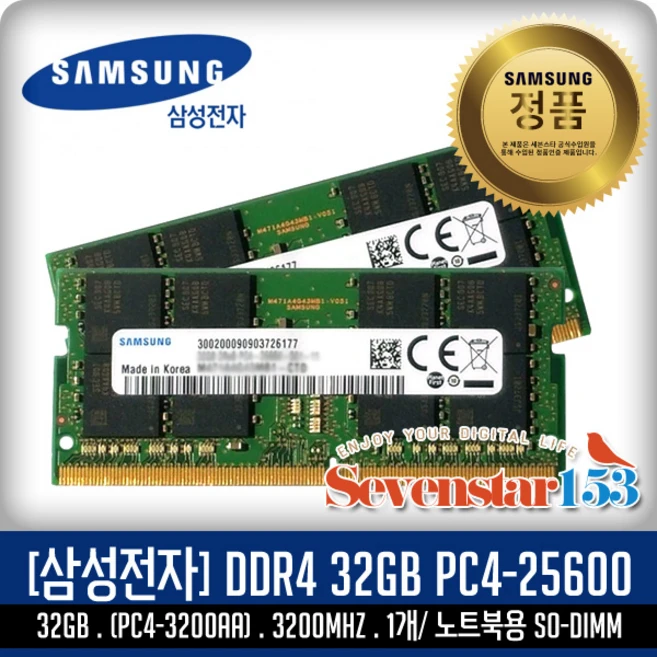 추천8 삼성전자 ddr4-3200 32gb