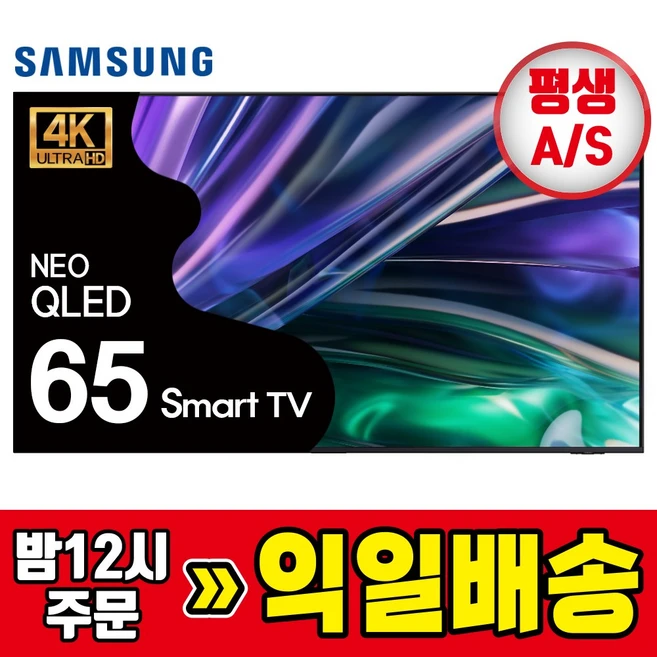 추천2 KU65UC7030FXKR TV 안전성과 성능
